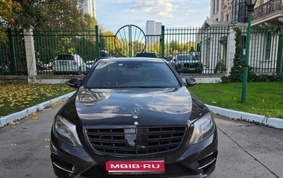 Mercedes-Benz S-Класс, 2014 год, 2 555 000 рублей, 1 фотография