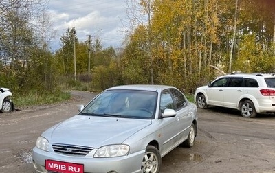 KIA Spectra II (LD), 2008 год, 230 000 рублей, 1 фотография