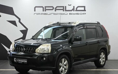 Nissan X-Trail, 2007 год, 1 069 900 рублей, 1 фотография