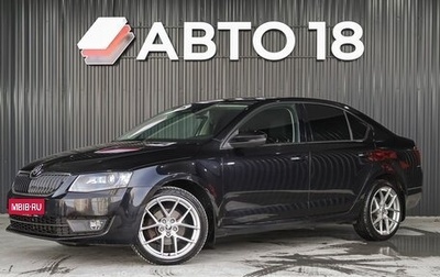 Skoda Octavia, 2015 год, 1 569 000 рублей, 1 фотография