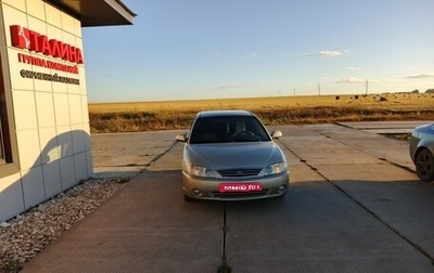 KIA Spectra II (LD), 2008 год, 260 000 рублей, 1 фотография