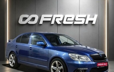 Skoda Octavia RS, 2009 год, 1 060 000 рублей, 1 фотография
