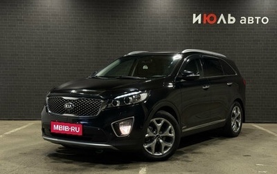 KIA Sorento III Prime рестайлинг, 2016 год, 2 500 000 рублей, 1 фотография