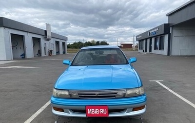 Toyota Vista, 1993 год, 350 000 рублей, 1 фотография