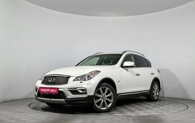Infiniti QX50 I рестайлинг, 2016 год, 2 070 000 рублей, 1 фотография