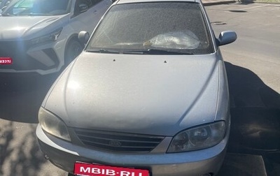 KIA Spectra II (LD), 2008 год, 260 000 рублей, 1 фотография