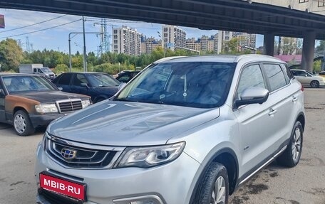 Geely Atlas I, 2021 год, 1 300 000 рублей, 1 фотография