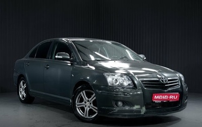Toyota Avensis III рестайлинг, 2008 год, 890 000 рублей, 1 фотография