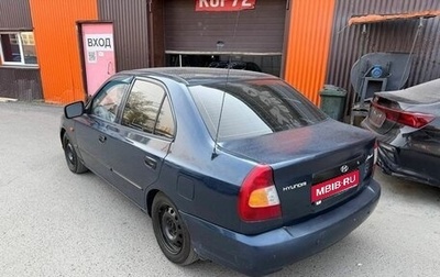 Hyundai Accent III, 2009 год, 280 000 рублей, 1 фотография