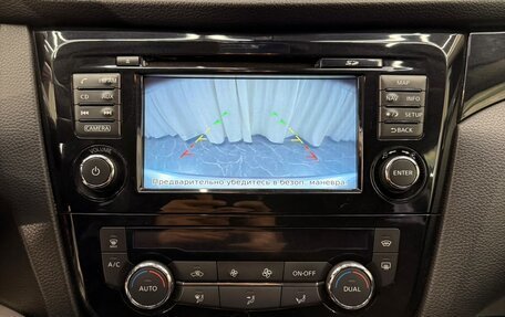 Nissan Qashqai, 2014 год, 1 379 000 рублей, 17 фотография