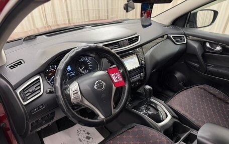 Nissan Qashqai, 2014 год, 1 379 000 рублей, 11 фотография
