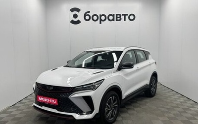 Geely Coolray I, 2024 год, 2 250 000 рублей, 1 фотография