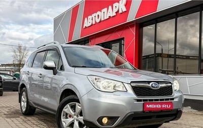 Subaru Forester, 2014 год, 1 429 000 рублей, 1 фотография