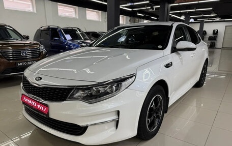 KIA Optima IV, 2016 год, 1 239 000 рублей, 1 фотография