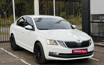 Skoda Octavia, 2020 год, 2 149 000 рублей, 1 фотография