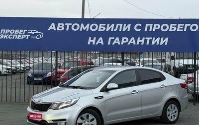 KIA Rio III рестайлинг, 2015 год, 850 000 рублей, 1 фотография