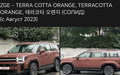 Hyundai Santa Fe IV, 2024 год, 5 460 000 рублей, 17 фотография