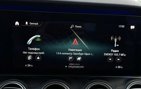 Mercedes-Benz E-Класс, 2020 год, 5 500 000 рублей, 19 фотография