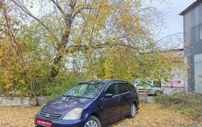 Honda Stream I рестайлинг, 2002 год, 505 000 рублей, 1 фотография
