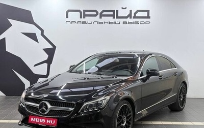 Mercedes-Benz CLS, 2017 год, 3 069 900 рублей, 1 фотография