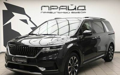 KIA Carnival, 2020 год, 4 115 000 рублей, 1 фотография