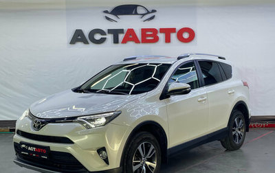Toyota RAV4, 2018 год, 2 250 000 рублей, 1 фотография