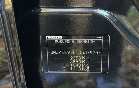 Mazda CX-5 II, 2016 год, 1 980 000 рублей, 14 фотография