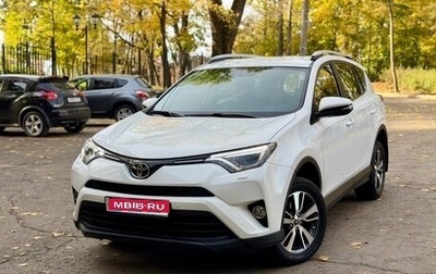 Toyota RAV4, 2016 год, 2 195 000 рублей, 1 фотография