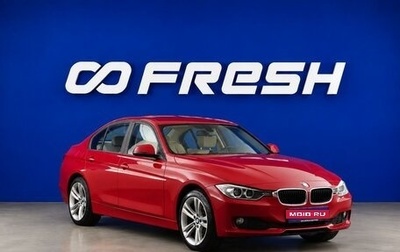 BMW 3 серия, 2014 год, 1 677 077 рублей, 1 фотография