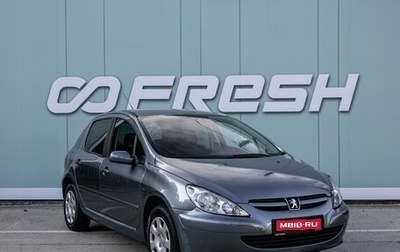 Peugeot 307 I, 2005 год, 380 000 рублей, 1 фотография