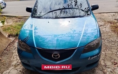 Mazda 3, 2005 год, 400 000 рублей, 1 фотография