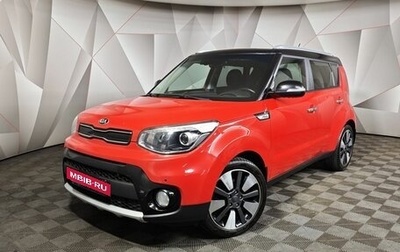 KIA Soul II рестайлинг, 2018 год, 1 375 000 рублей, 1 фотография