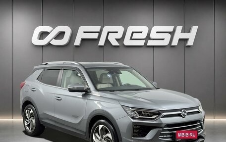 SsangYong Korando, 2020 год, 2 099 900 рублей, 1 фотография