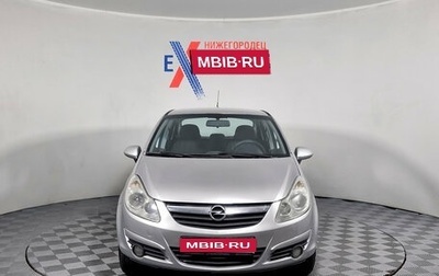 Opel Corsa D, 2008 год, 399 000 рублей, 1 фотография