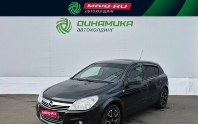Opel Astra H, 2008 год, 290 000 рублей, 1 фотография