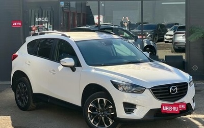 Mazda CX-5 II, 2015 год, 1 700 000 рублей, 1 фотография