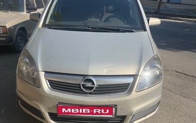 Opel Zafira B, 2006 год, 650 000 рублей, 1 фотография