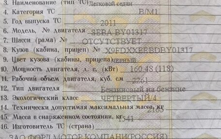 Ford Mondeo IV, 2011 год, 760 000 рублей, 9 фотография