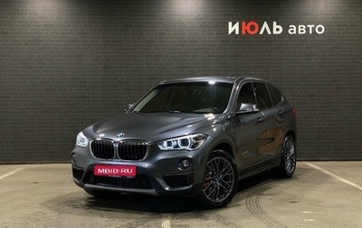 BMW X1, 2017 год, 2 750 000 рублей, 1 фотография