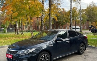 KIA Optima IV, 2019 год, 2 060 000 рублей, 1 фотография