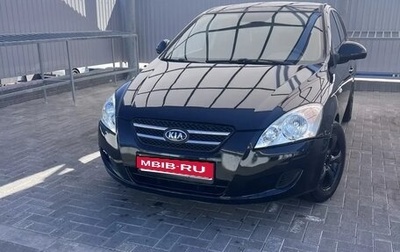 KIA cee'd I рестайлинг, 2007 год, 410 000 рублей, 1 фотография