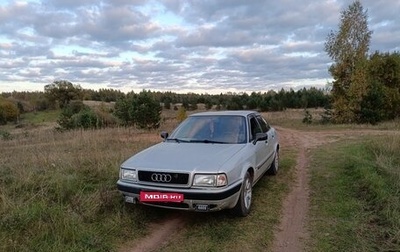 Audi 80, 1993 год, 145 000 рублей, 1 фотография