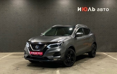Nissan Qashqai, 2021 год, 2 537 000 рублей, 1 фотография