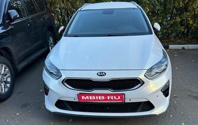 KIA cee'd III, 2021 год, 1 925 000 рублей, 1 фотография