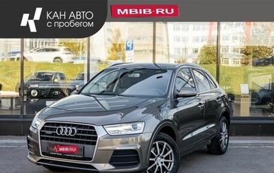 Audi Q3, 2016 год, 2 050 500 рублей, 1 фотография