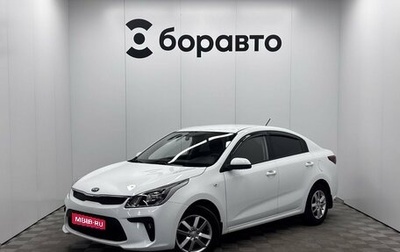 KIA Rio IV, 2020 год, 1 490 000 рублей, 1 фотография