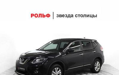 Nissan X-Trail, 2018 год, 2 150 000 рублей, 1 фотография