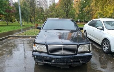 Mercedes-Benz S-Класс, 1998 год, 200 000 рублей, 1 фотография