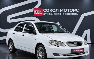 BYD F3 I, 2011 год, 329 900 рублей, 1 фотография
