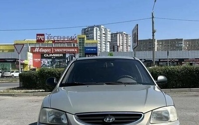 Hyundai Accent II, 2007 год, 450 000 рублей, 1 фотография